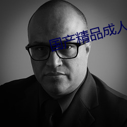 国产精品成人va在线观看