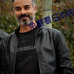 免费(fèi)看日本纯爱正片电影