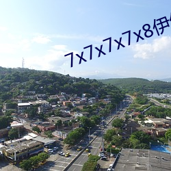 7x7x7x7x8伊甸园免费进入