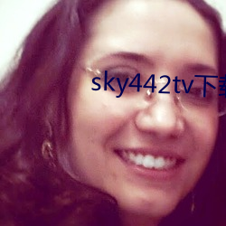 sky442tv下载