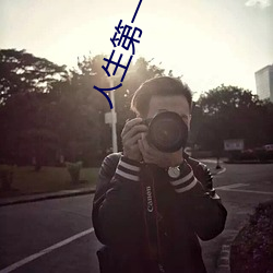 凯时|AG(AsiaGaming)优质运营商