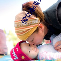 倩女(nǚ)幽魂3电影(yǐng)未(wèi)删(shān)减(jiǎn)版(bǎn) 粤(yuè)语