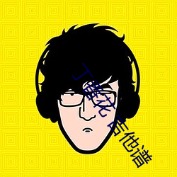 丁香花 吉(jí)他谱