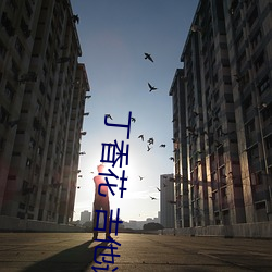 尊龙凯时-人生就是搏!