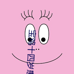 宝鸡十四岁患者