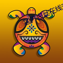 金年会 | 诚信至上金字招牌