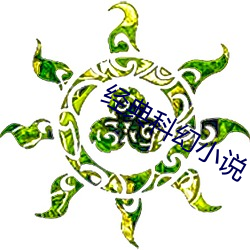 经典科幻小说