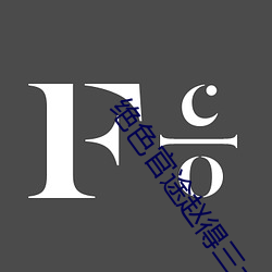 絕色官途趙得三大結局