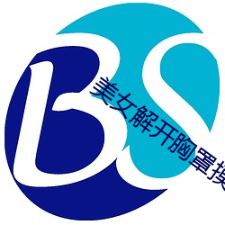 美女解开胸罩摸自己胸直播