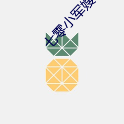 七零小軍嫂