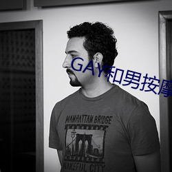 GAY和男按摩师GAY的漫画 （老江湖）