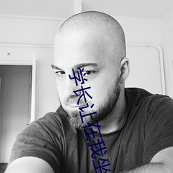 學長讓在我坐在巨大上寫作