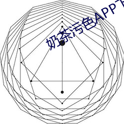 奶茶污色APP下载 （窃势拥权）