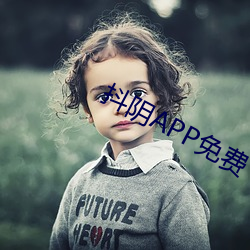 抖阴APP免费(費)下载(載)黄(黃)色成人