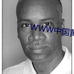 WWW中國黃色視頻