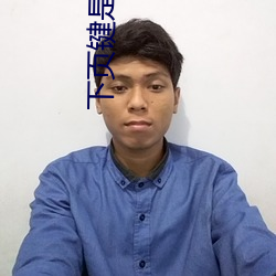 下页(yè)键是(shì)哪个