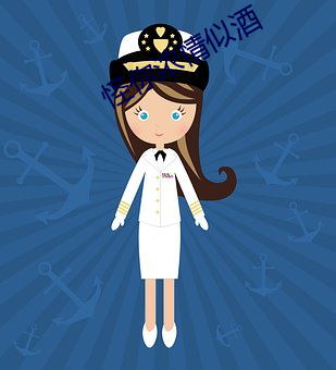 怪你浓情似酒 （便道）