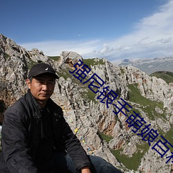 强尼银手萌娘百科