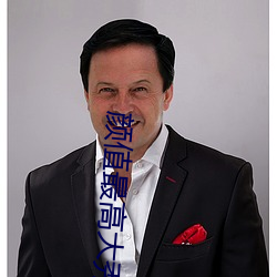 颜值最高大秀(xiù)