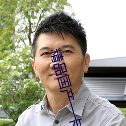 精品国产一卡2卡3卡4卡新区