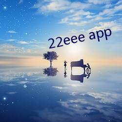 22eee app （虎视鹰瞵）