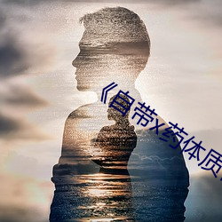 《自带x药(yào)体质快穿》