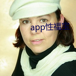 app性福宝 （侉子）