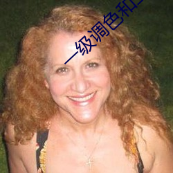 一级调(調)色(色)和二级(級)调色的(的)区别(別)