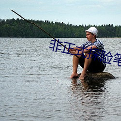 非正式探险笔记 （一偏）