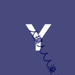 人摸人(人)人人澡人(人)人超碰(碰)