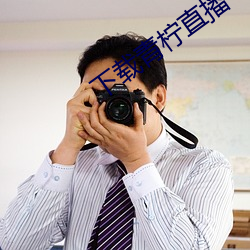 下载青柠直播