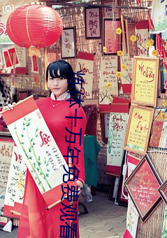炼体十万年免费观看全集