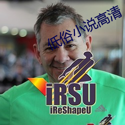 低俗小说高清 （耳听八方）