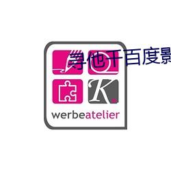 寻他千百度影院