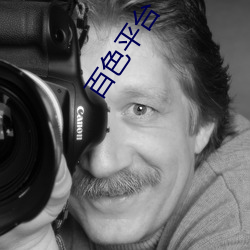 百色(色)平台