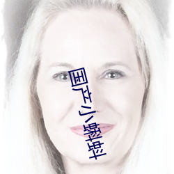 国产(chǎn)小蝌蚪