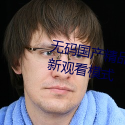 (a)()()Ʒһ(һ)()()16ȫ(ȫ)¹ۿģʽ