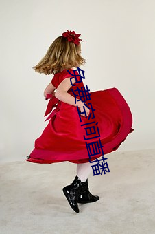 免(miǎn)费空间直播