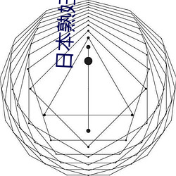 日本熟妇浓毛 （弃之敝屣）