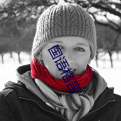 国语格言 （走马看花）