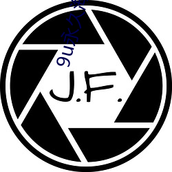 9u永久海外地域网名 （冲冠眦裂）