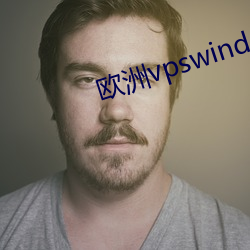 欧洲(洲)vpswindows网(網)站