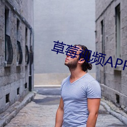 草莓視頻APP下載網址