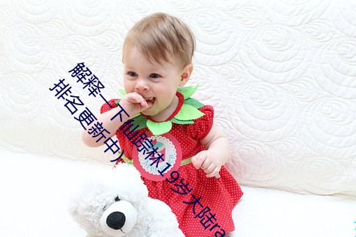 解(解)释一下仙踪(蹤)林19岁(歲)大陆rapper潮(潮)水(2023.4.9十大排(排)名(名)更新中)