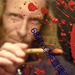 687tv绿茶直播(bō)间sky