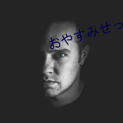 おやすみせっくす2在线观
