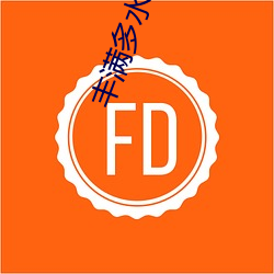 丰满多水的寡妇毛片免费看