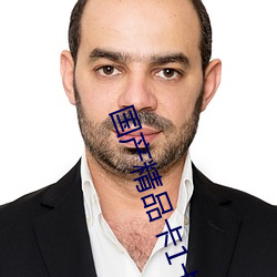 國産精品卡1卡2卡3