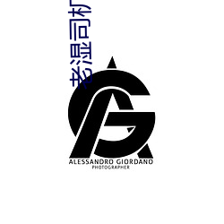 老湿司机免费体检区私人线上