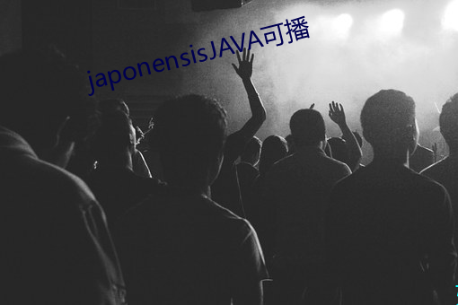 japonensisJAVA可播 （电视点播）